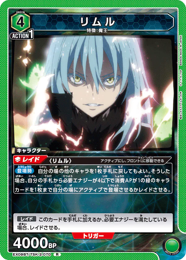 EX09BT/TSK-2-070 R 利姆路